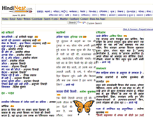 Tablet Screenshot of hindinest.com
